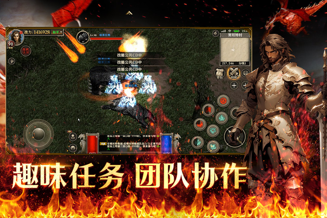 天天龙族图7