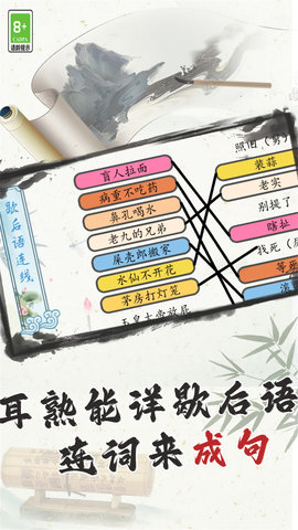 我是智多星图3