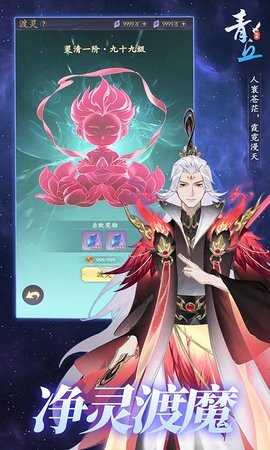 青丘免费版图5
