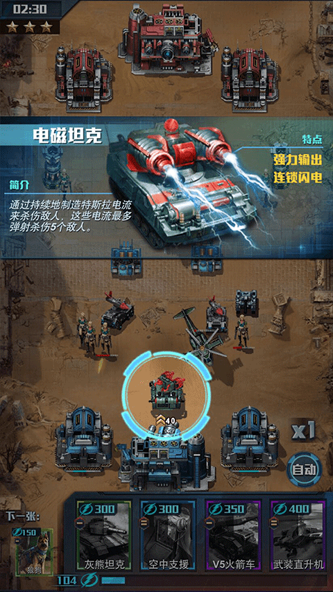 红警大作战2026最新版图3