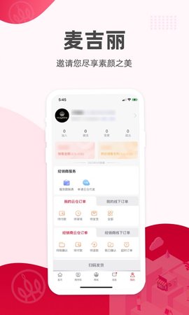 麦吉丽经销商服务中心图4