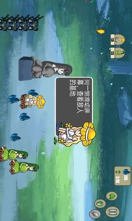 植物争夺战图2