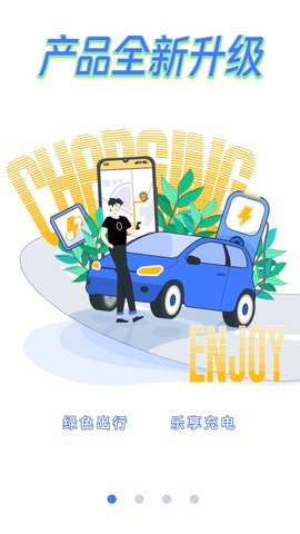 e充网图1