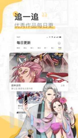啵啵漫画直装版图2