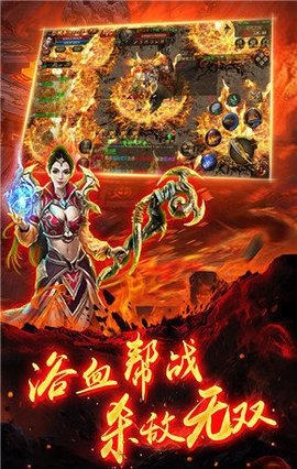 火龙二合一单职业图4