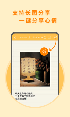 多多便签图4