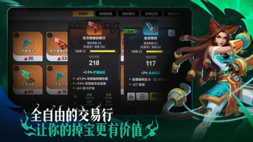 火炬之光国际服图1