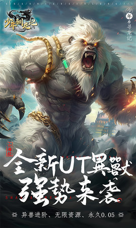 少年驯龙记图1