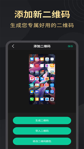 超清录屏大师图5