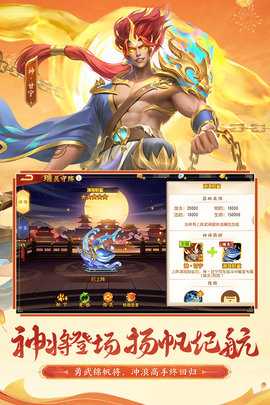三国杀名将传内购版图3