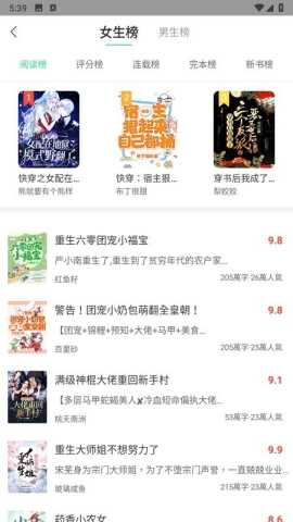 追小说图2