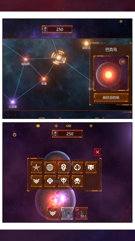 星空吞噬图3