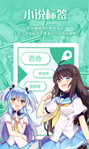 菠萝包轻小说最新版图2