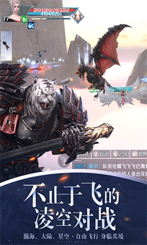 完美世界国际服图5