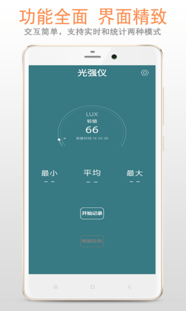 光强仪图1