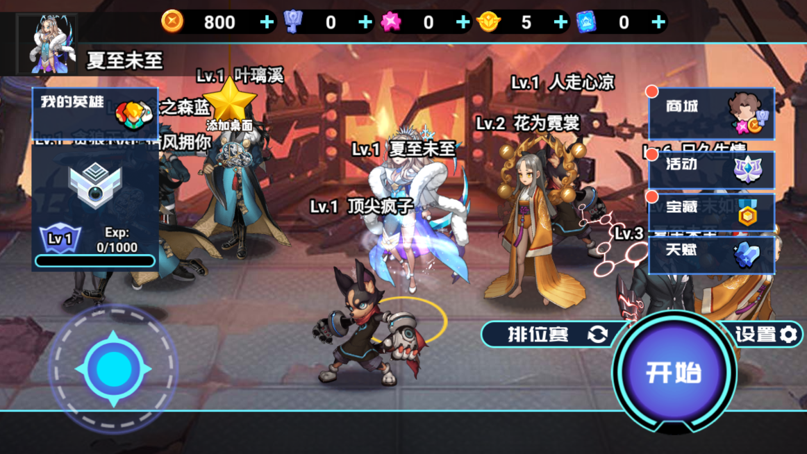 王者vs联盟图2