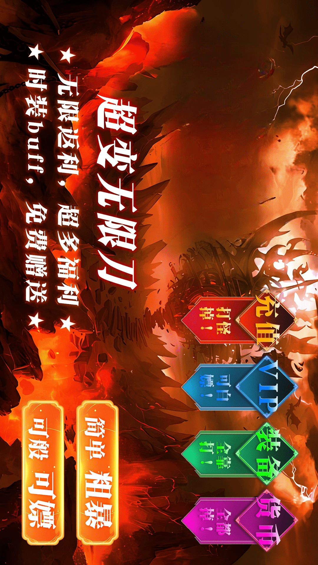 沙城争霸决战龙城图5