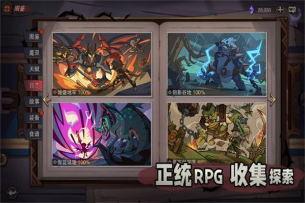 塞勒特大陆最新版图1