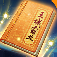 王城霸业h5