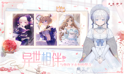 灵魂潮汐手机版图1
