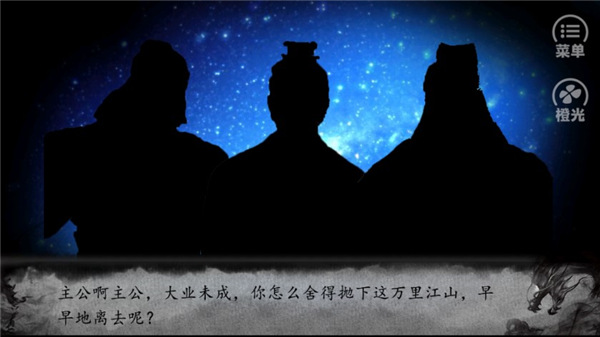 三国战记前传图5