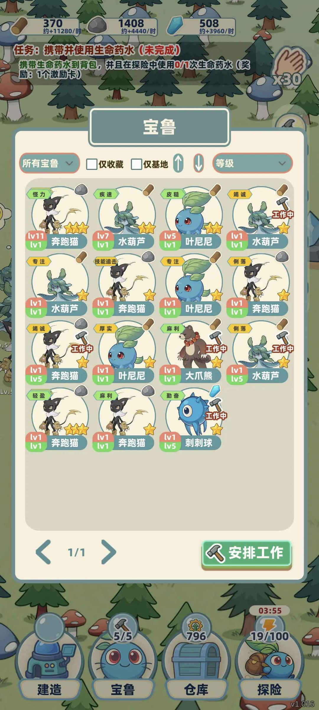 一直抓宠一直爽图4