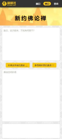 与熊论道官方最新版图2