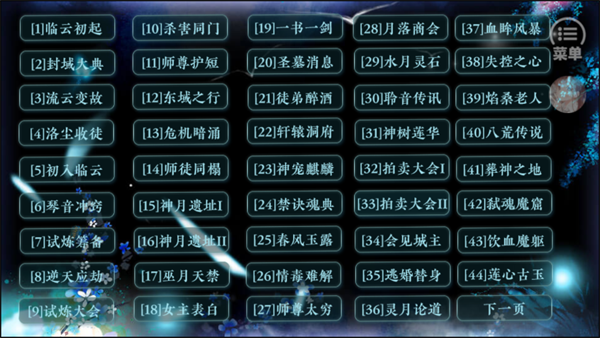黑化徒弟养成攻略游戏图2