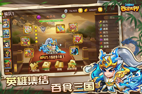 三国演义吞噬无界2026版图5