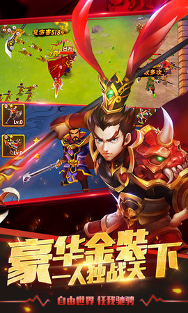 塔防三国志II图2