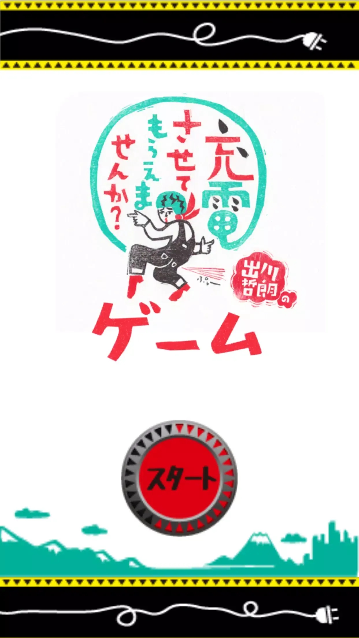 我可以给它充电吗图1
