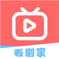 看剧家2026