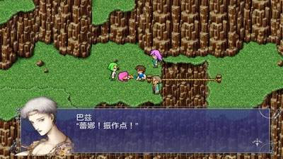 最终幻想5手机版图2