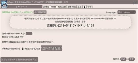 mtool图3