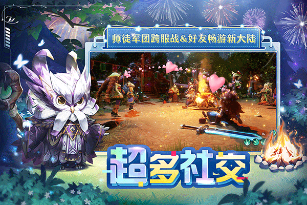 狩猎使命手机版图3