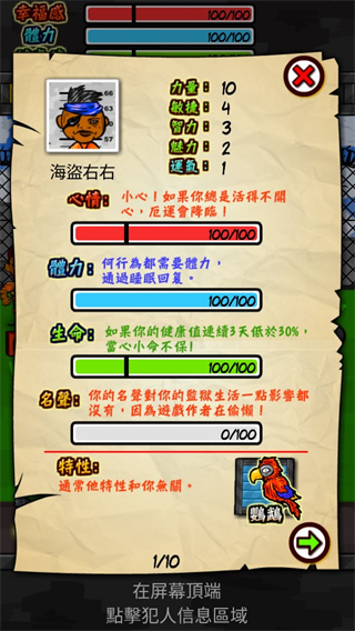 监狱人生中文版图5