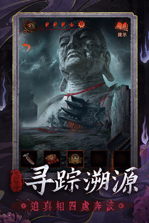 纸嫁衣5来生戏游戏图2