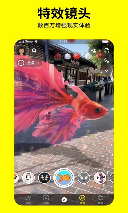 snapchat正版图3