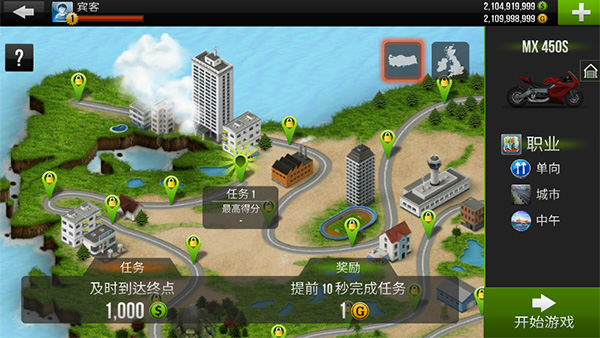 公路骑手菜单版图1