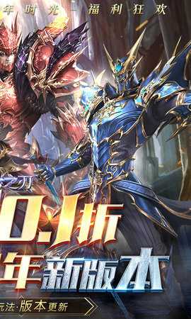 真红之刃免费版图4