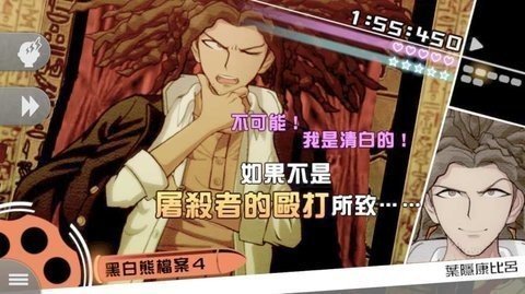 超级弹丸论破2手机版图2