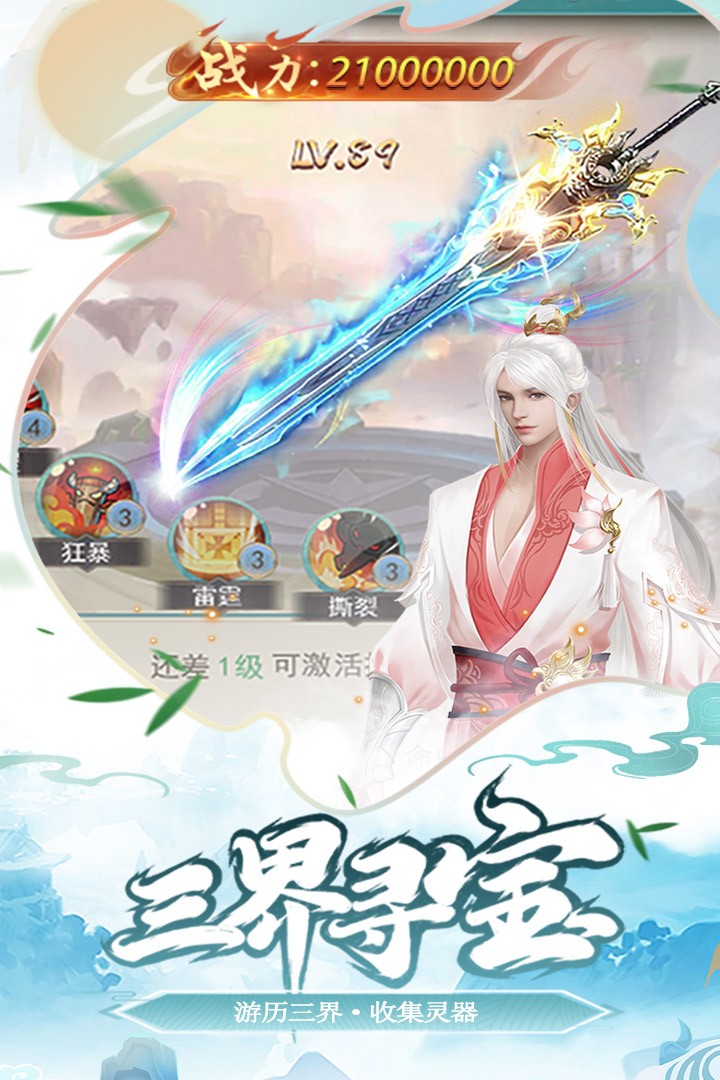 少年刀剑笑图2