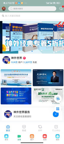 神外世界图2