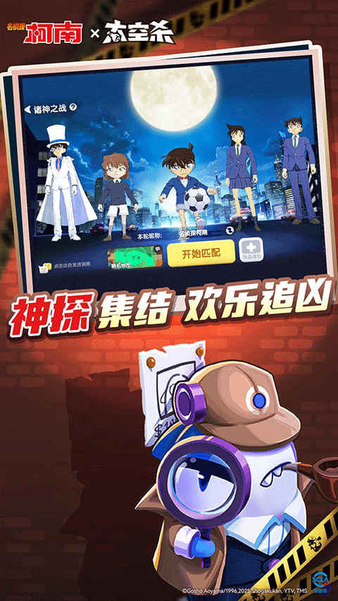 太空杀国际服正版图4