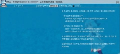 mtool图4