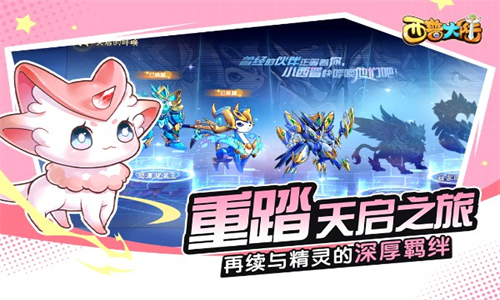 西普大陆游戏图4