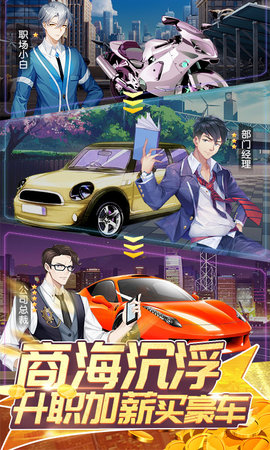全民接快递图3