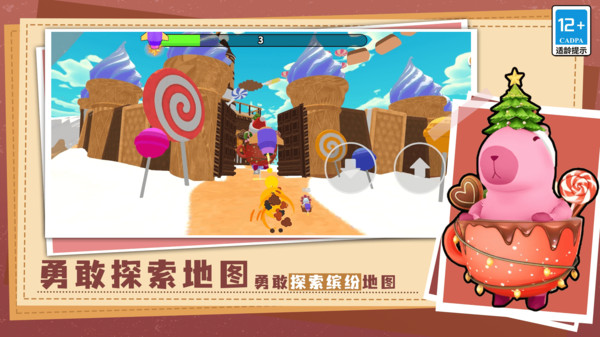 超可爱的卡皮巴拉闯关图2