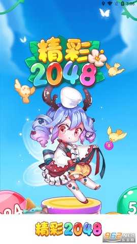 精彩2026红包版图3