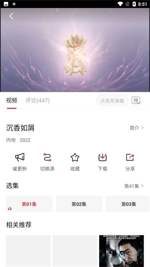 追剧达人免费安装图3